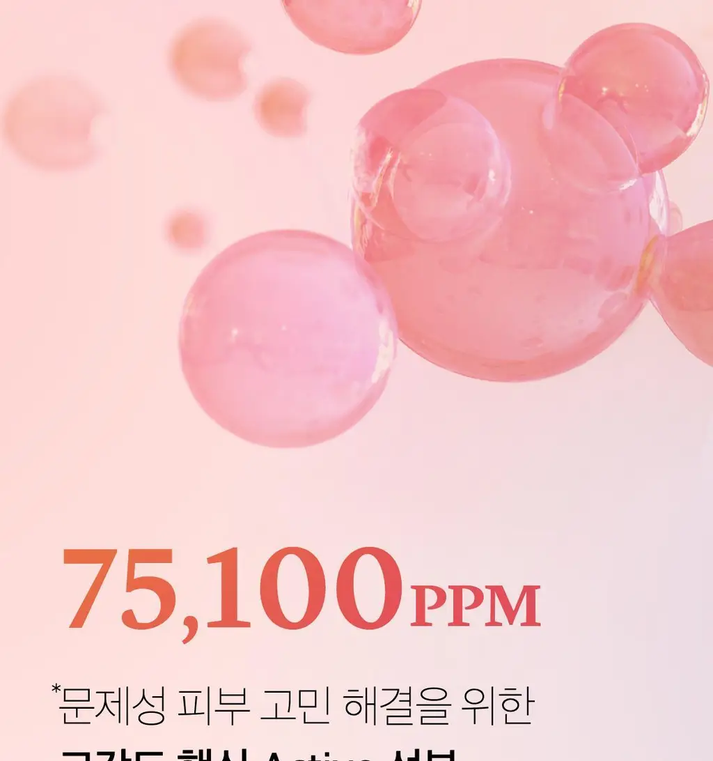 [NEW/바디트러블 케어] 메디큐브 레드 클리어 캡슐 바디로션 230ml 상세페이지 24
